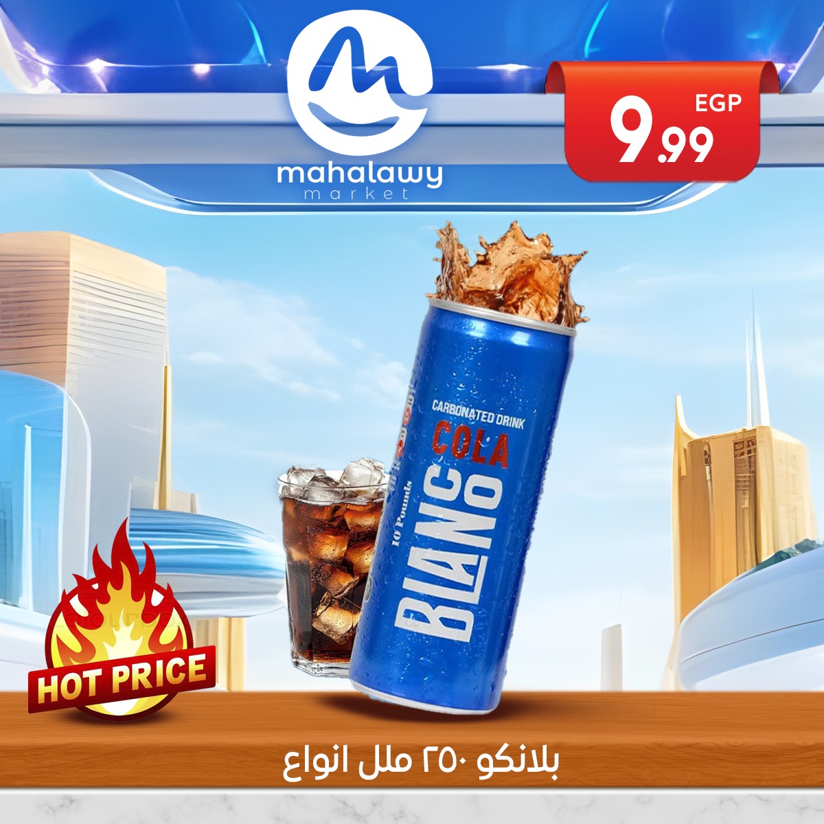 el-mahallawy-sons offers from 23sep to 1sep 2025 عروض اولاد المحلاوى من 23 سبتمبر حتى 1 سبتمبر 2025 صفحة رقم 3